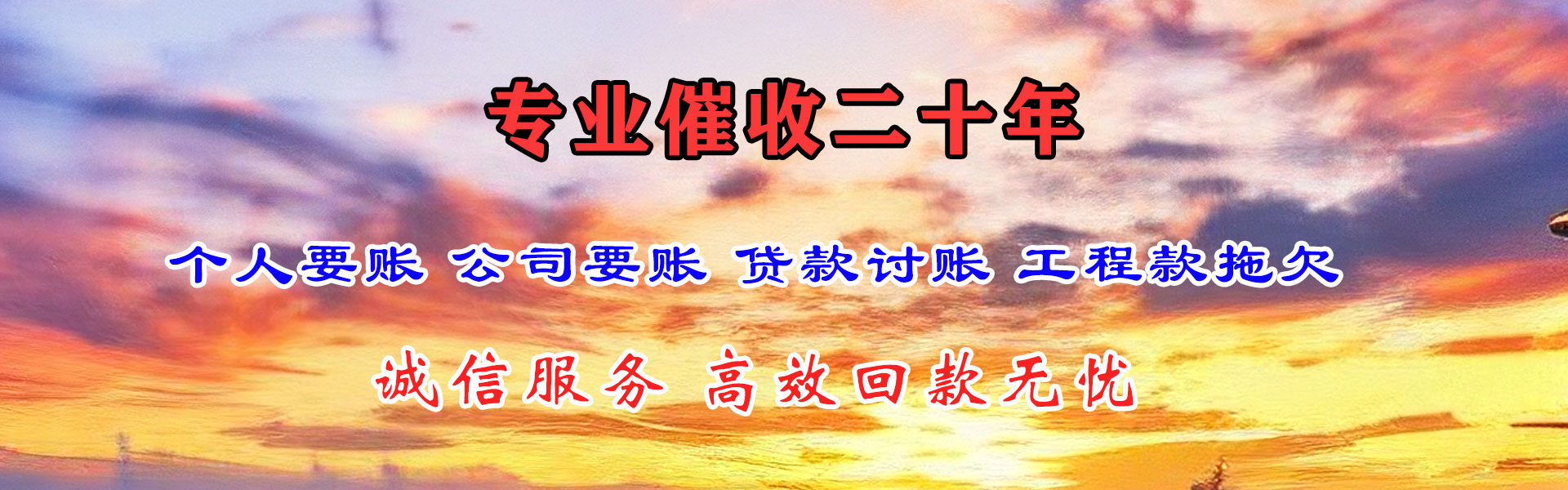 婺城讨债公司